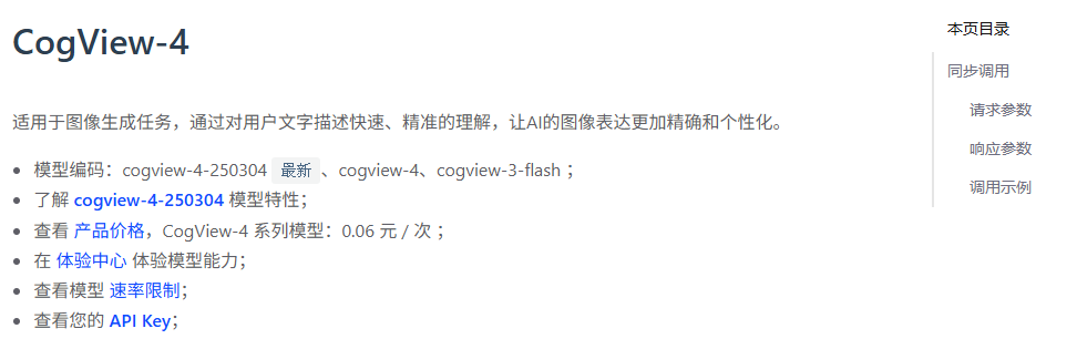 图片生成