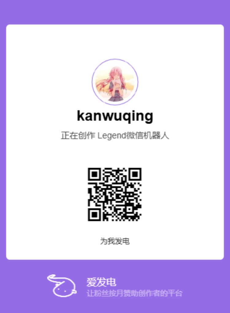 Kanwuqing afdian